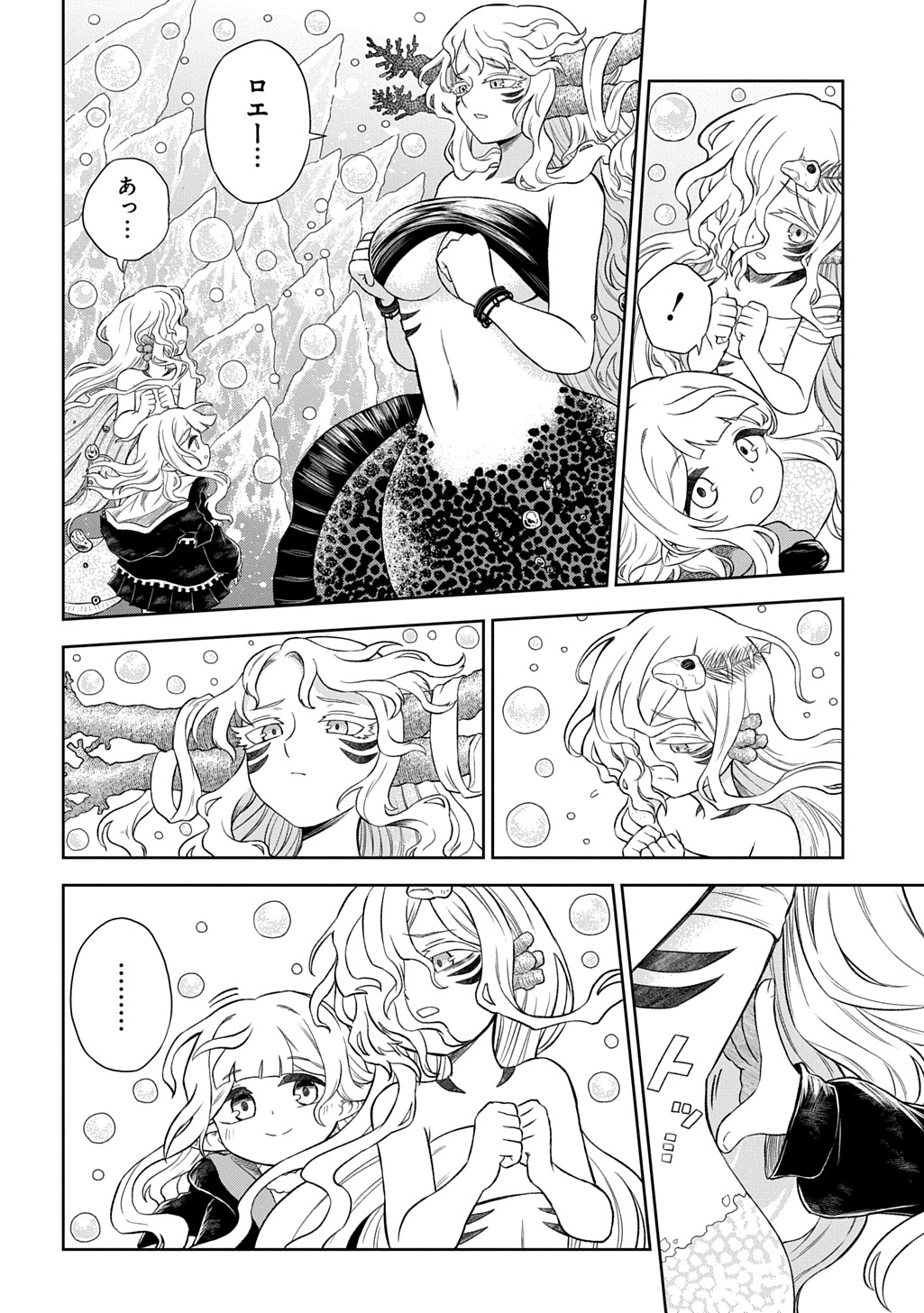 Mamono no Mori no Shoujo Nova - Chapter 5.2 - Page 13